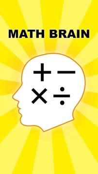 Math Brain游戲截圖1