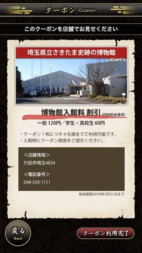 言な絶えそね -行田創(chuàng)生RPG-游戲截圖1