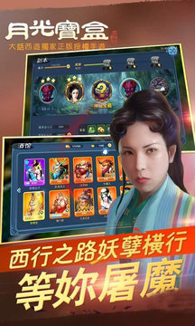 月光寶盒：為愛而戰(zhàn)游戲截圖4