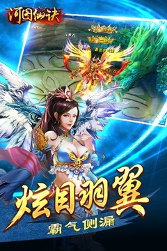 河圖仙訣游戲截圖2