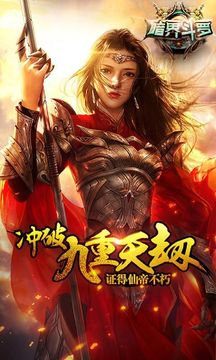 暗界斗羅游戲截圖1