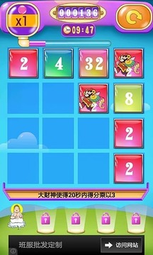 2048精靈對(duì)對(duì)碰游戲截圖4
