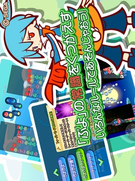 ぷよぷよ！/お試し無(wú)料游戲截圖3