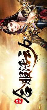 奇趣奪城游戲截圖3