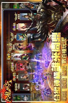 六龍御天游戲截圖5