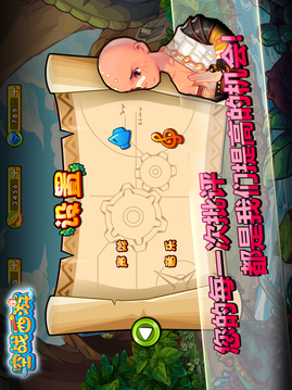 空戰(zhàn)西游游戲截圖4