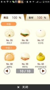 戀愛面包店游戲截圖1