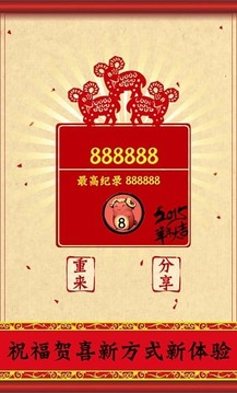 生肖合合樂游戲截圖4