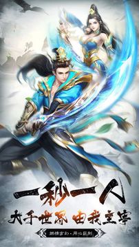 封神演義傳游戲截圖1