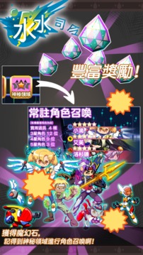 水水司令游戲截圖3