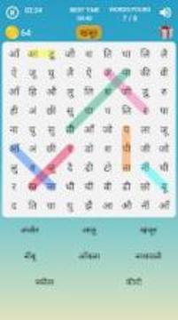 Word Search Games - Hindi and English游戏截图4