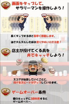 Noodle Catch游戲截圖3
