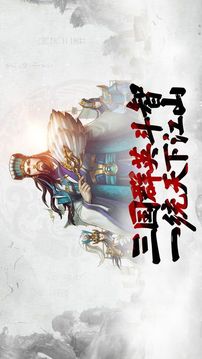三國志群俠傳游戲截圖1