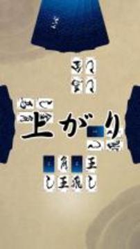 ごいた游戲截圖4