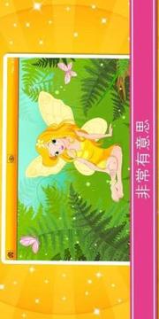 公主和仙女拼圖為孩子游戲截圖4