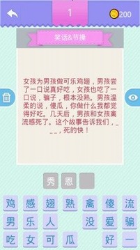 猜謎終結者游戲截圖3