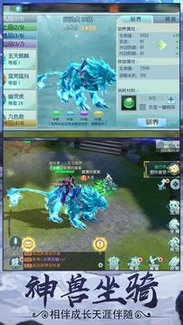 凡人飛升錄游戲截圖3
