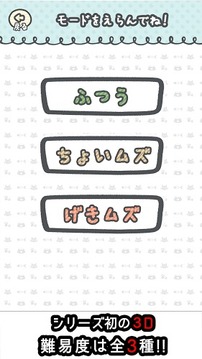 超難！曲折喵路游戲截圖3