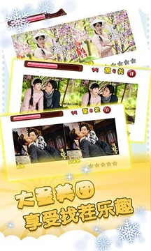 活色生香歡樂找茬游戲截圖2