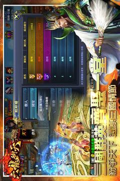 六龍御天游戲截圖4