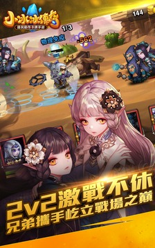 決戰(zhàn)聖域游戲截圖2