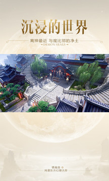 鎮(zhèn)魔曲-送寶券游戲截圖3