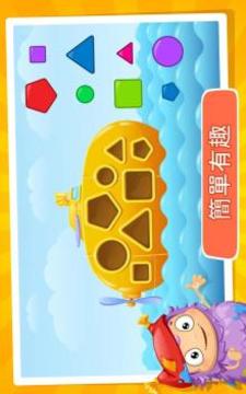 Kids Learn to Sort Lite游戲截圖2