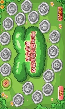 拉姆修草坪游戲截圖5