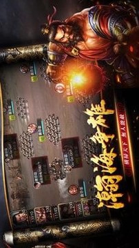 逐鹿無雙游戲截圖4