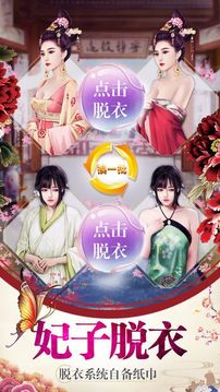 后宮妃子傳游戲截圖4