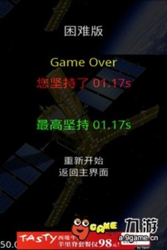 誰能堅(jiān)持50秒游戲截圖3