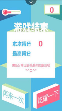 天天猜天氣游戲截圖2