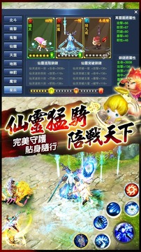 天命之戰(zhàn)游戲截圖4
