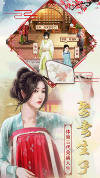 回到大明當(dāng)王爺游戲截圖3