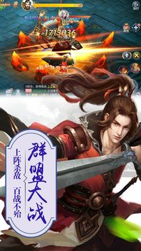 青云劍俠修仙游戲截圖4