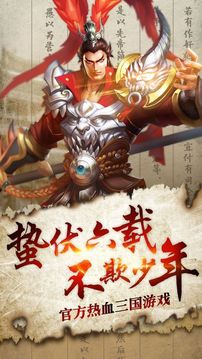 三國烽火戰(zhàn)場游戲截圖4