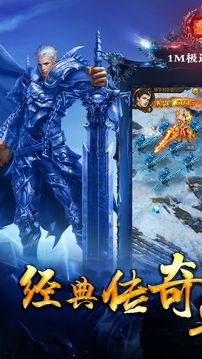 傳奇立斬游戲截圖1