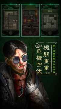長生印游戲截圖4