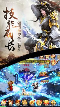 武道滅天游戲截圖4