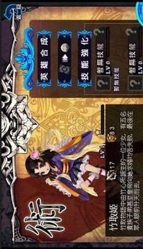 英雄封印游戲截圖1