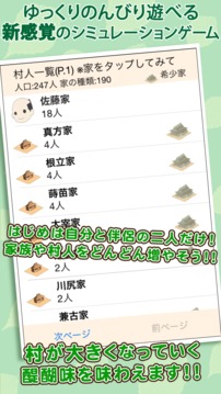戰(zhàn)國(guó)村莊崛起游戲截圖5