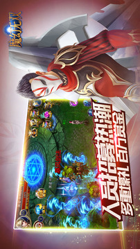 魔幻無雙游戲截圖3