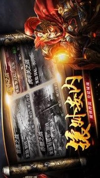 逐鹿無雙游戲截圖2