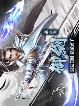 御劍江湖游戲截圖4