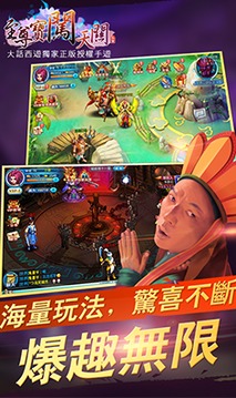 闖天關(guān)游戲截圖1