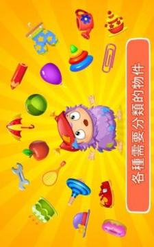 Kids Learn to Sort Lite游戲截圖4