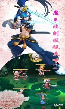 戰(zhàn)國三英杰游戲截圖2