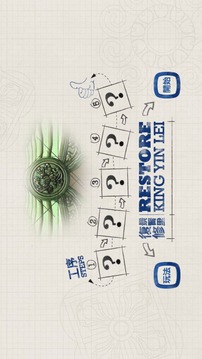復(fù)修景賢里游戲截圖1