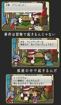假面勇者游戲截圖3