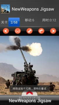 New Weapons Puzzle游戲截圖2